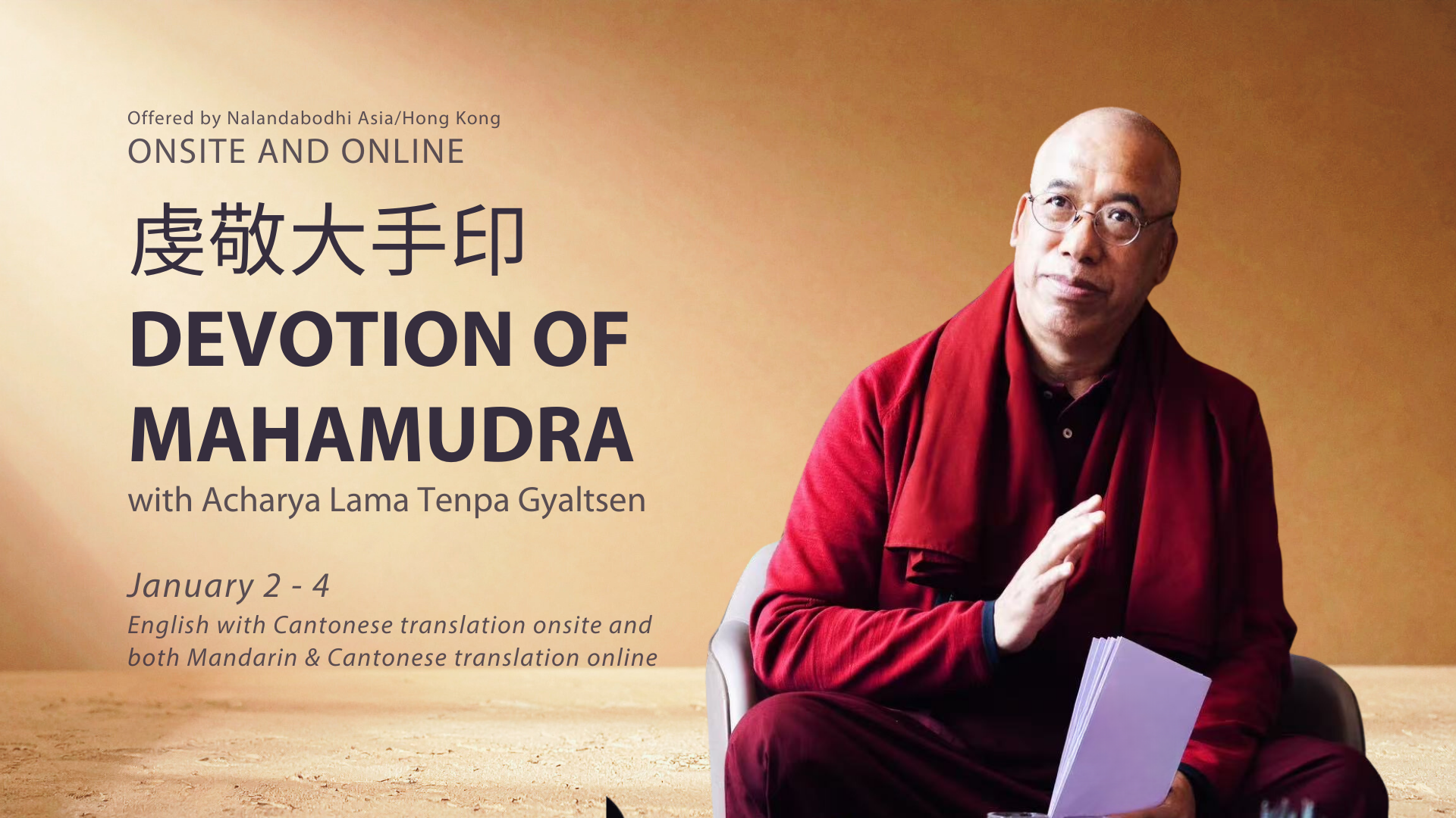 Mahamudra Weekend Retreat